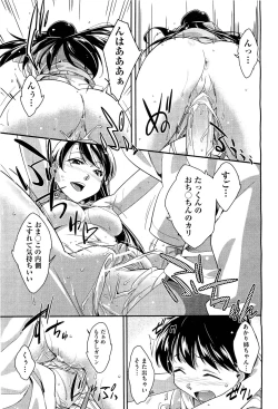 Page 222 of COMIC Aun 2011-09