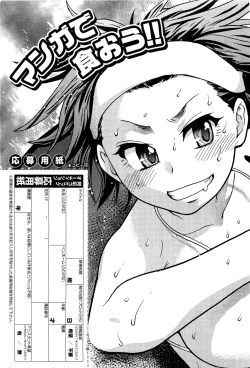 Page 230 of COMIC Aun 2011-09