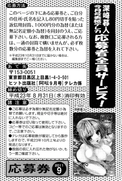 Page 231 of COMIC Aun 2011-09