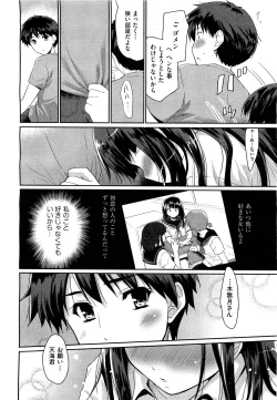 Page 243 of COMIC Aun 2011-09