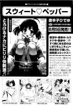 Page 252 of COMIC Aun 2011-09