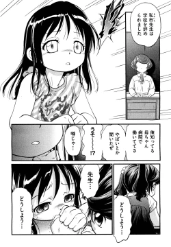 Page 255 of COMIC Aun 2011-09