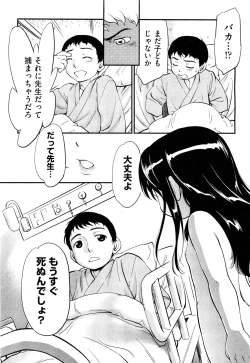 Page 260 of COMIC Aun 2011-09