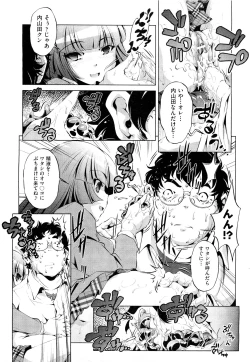 Page 290 of COMIC Aun 2011-09