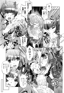 Page 296 of COMIC Aun 2011-09