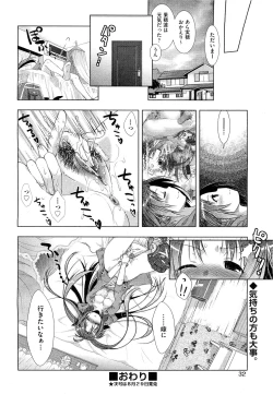 Page 31 of COMIC Aun 2011-09
