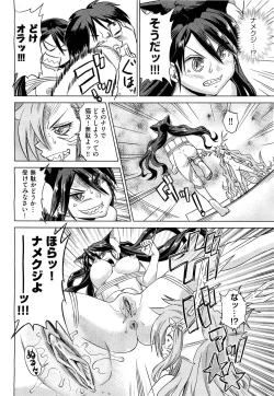 Page 339 of COMIC Aun 2011-09