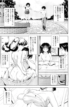 Page 344 of COMIC Aun 2011-09