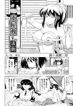 Page 345 of COMIC Aun 2011-09