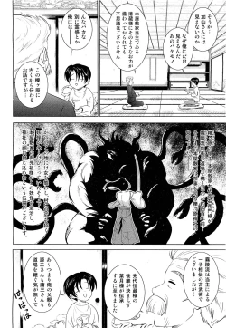 Page 353 of COMIC Aun 2011-09