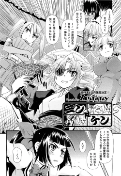 Page 361 of COMIC Aun 2011-09