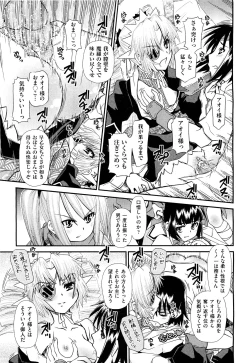 Page 372 of COMIC Aun 2011-09