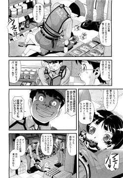 Page 419 of COMIC Aun 2011-09