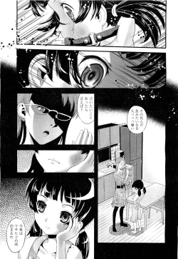 Page 424 of COMIC Aun 2011-09