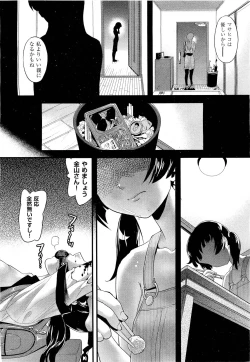 Page 425 of COMIC Aun 2011-09
