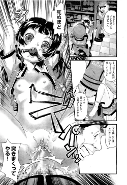 Page 436 of COMIC Aun 2011-09