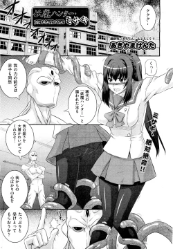 Page 446 of COMIC Aun 2011-09