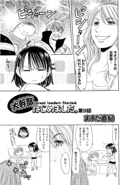 Page 466 of COMIC Aun 2011-09