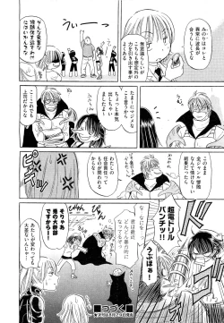 Page 475 of COMIC Aun 2011-09