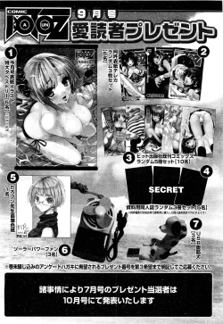 Page 487 of COMIC Aun 2011-09