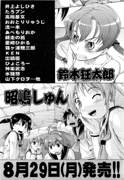 Page 489 of COMIC Aun 2011-09