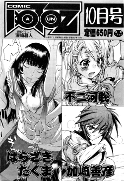 Page 490 of COMIC Aun 2011-09