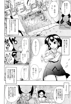 Page 61 of COMIC Aun 2011-09