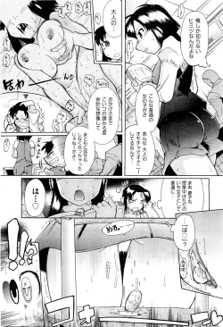 Page 62 of COMIC Aun 2011-09