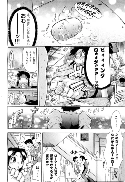 Page 63 of COMIC Aun 2011-09