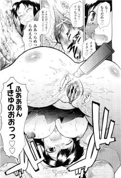 Page 80 of COMIC Aun 2011-09