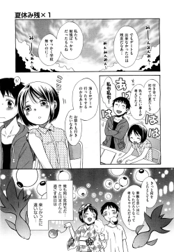 Page 86 of COMIC Aun 2011-09