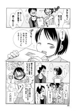 Page 87 of COMIC Aun 2011-09