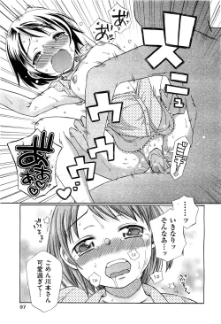 Page 96 of COMIC Aun 2011-09