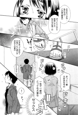 Page 98 of COMIC Aun 2011-09