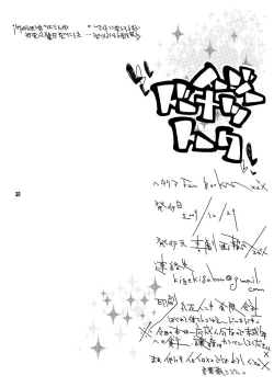 Page 30 of Easy Doughnut Talk