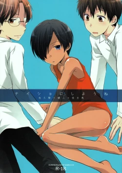 Page 1 of Naisho ni Shiyou ne