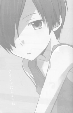 Page 3 of Naisho ni Shiyou ne