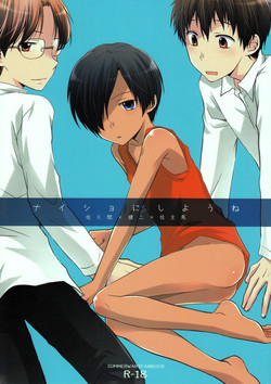 Download Naisho ni Shiyou ne