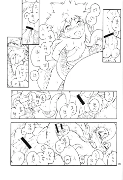 Page 10 of Nangoku Battle Royale