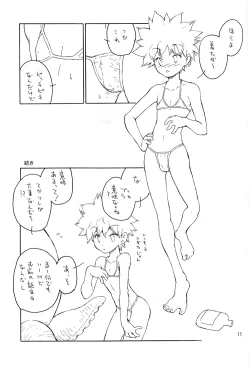 Page 12 of Nangoku Battle Royale