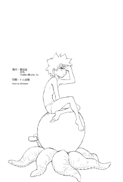 Page 17 of Nangoku Battle Royale