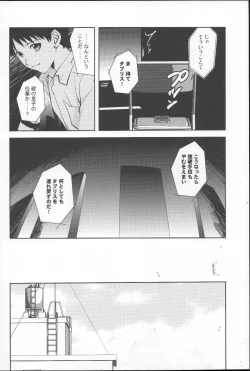 Page 5 of Tsuki ga Kirei da ne