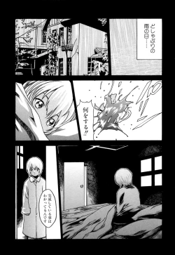 Page 112 of Kisei Juui Suzune 1