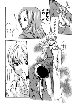 Page 12 of Kisei Juui Suzune 1