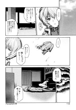 Page 134 of Kisei Juui Suzune 1