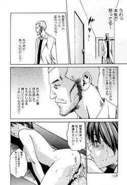 Page 138 of Kisei Juui Suzune 1