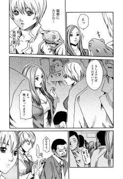 Page 13 of Kisei Juui Suzune 1