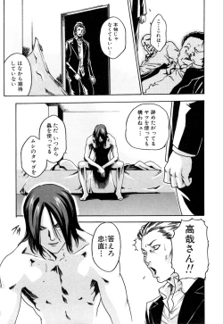 Page 155 of Kisei Juui Suzune 1