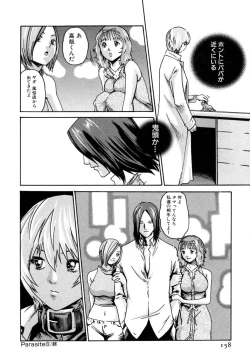 Page 158 of Kisei Juui Suzune 1