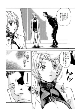 Page 164 of Kisei Juui Suzune 1